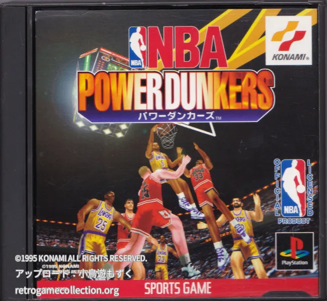 NBAパワーダンカーズ