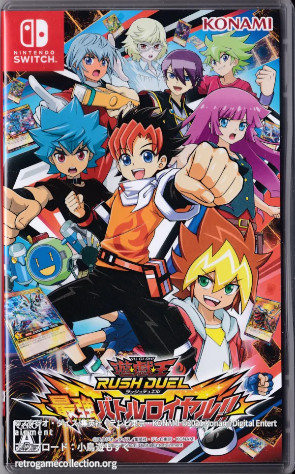 遊戯王ラッシュデュエル 最強バトルロイヤル!!