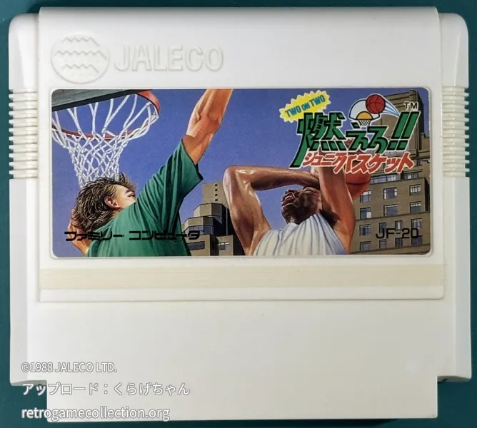燃えろ!!ジュニアバスケット ツーオンツー