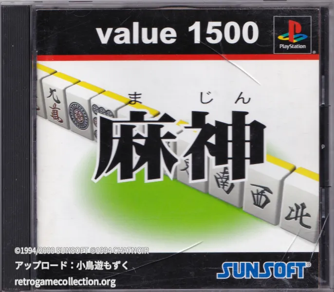 Value1500 麻神