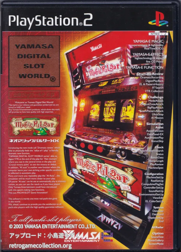 山佐DigiワールドSP  ネオマジックパルサーXX