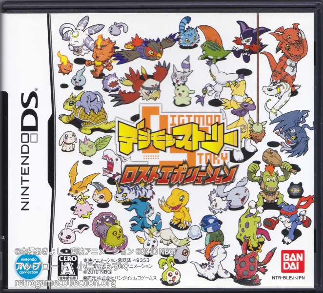 デジモンストーリー ロストエボリューション