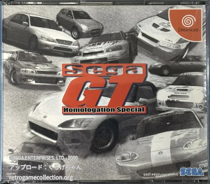 セガGT ホモロゲーションスペシャル