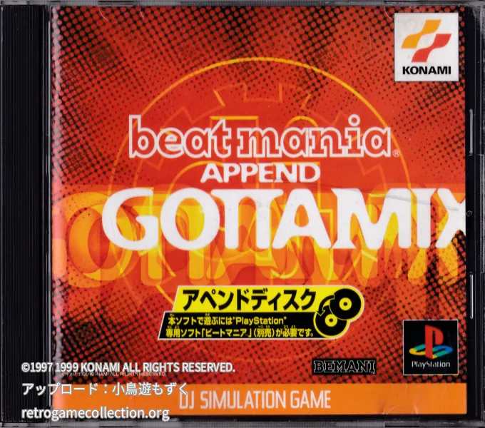 ビートマニア アペンド GOTTAMIX