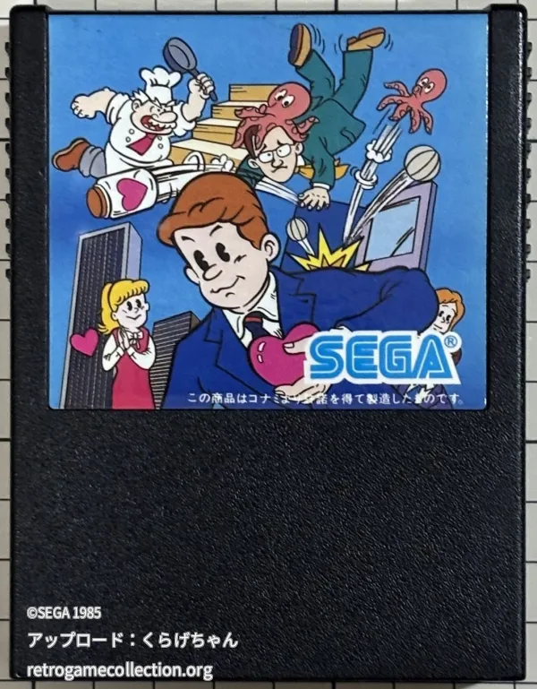 コナミの新入社員とおるくん