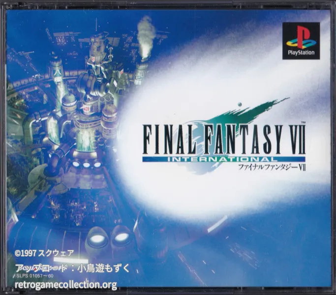 ファイナルファンタジーVII インターナショナル