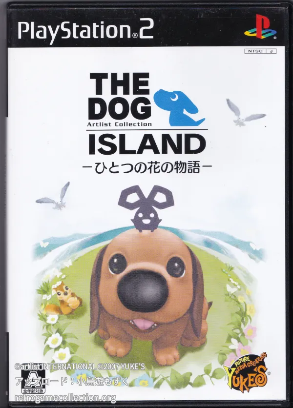 THE DOG ISLAND ひとつの花の物語