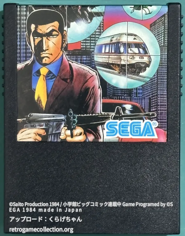 ゴルゴ13