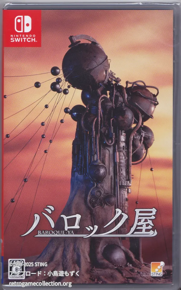 バロック屋