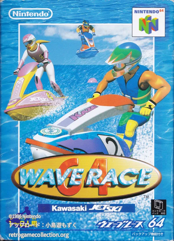 ウエーブレース64