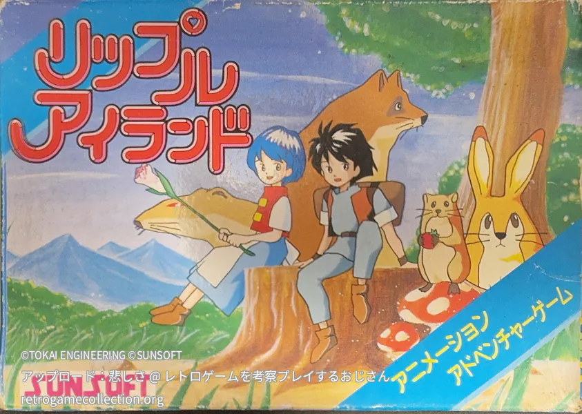 リップルアイランド