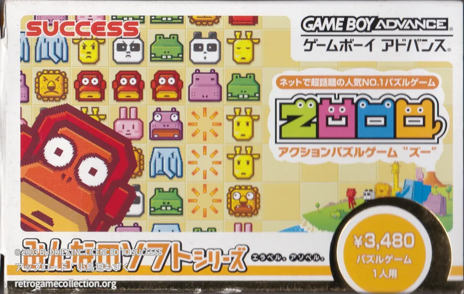 みんなのソフトシリーズ ZOOO