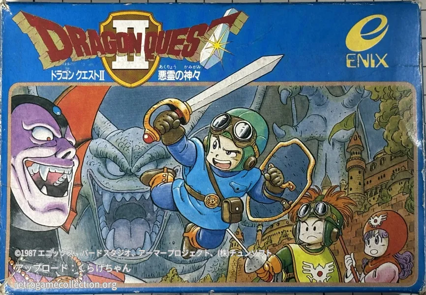 ドラゴンクエストII 悪霊の神々