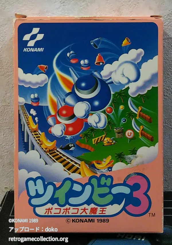 ツインビー3 ポコポコ大魔王