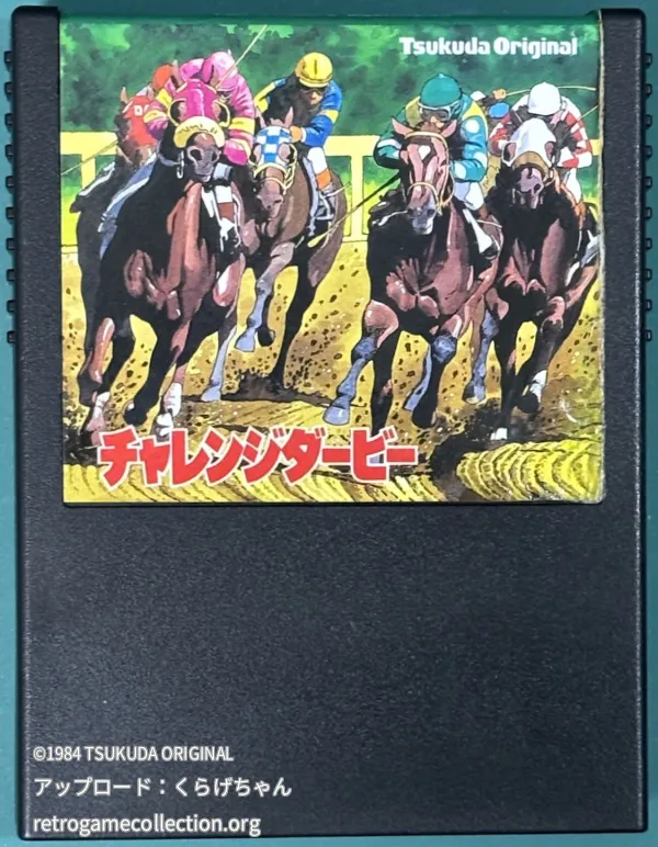 チャレンジダービー