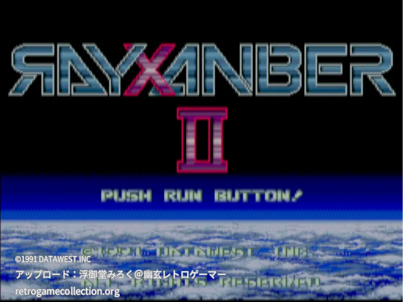 ライザンバーII