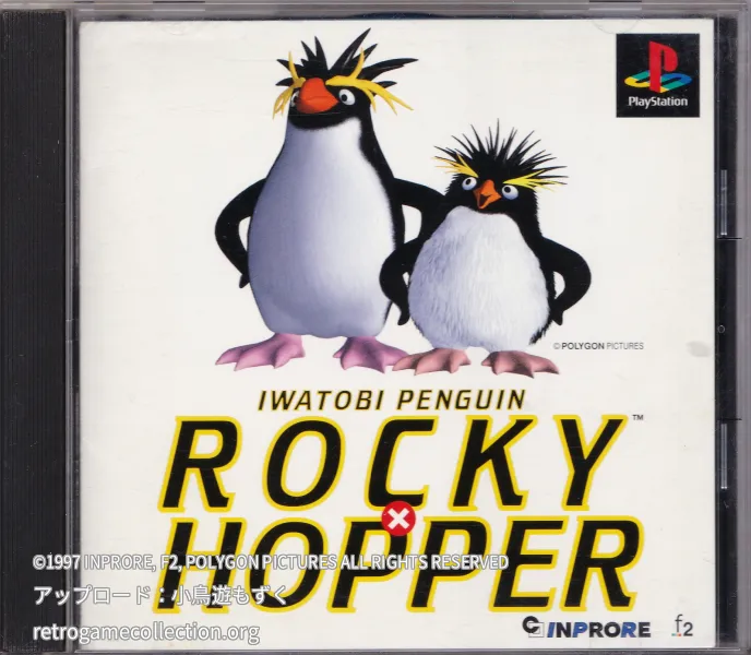 イワトビペンギン ROCKY×HOPPER