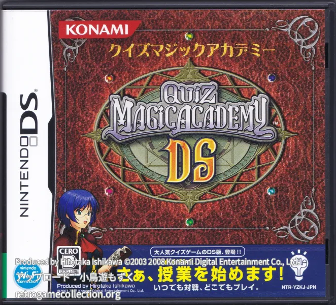 クイズマジックアカデミーDS