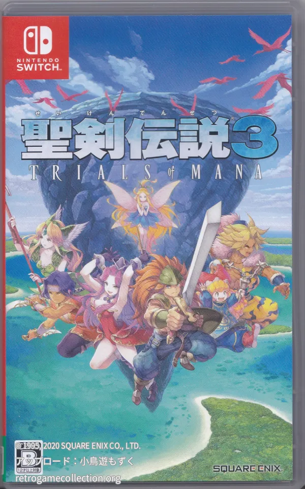聖剣伝説3 TRIALS of MANA
