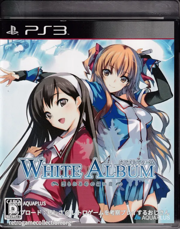 WHITE ALBUM 綴られる冬の想い出