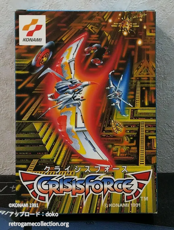 クライシスフォース