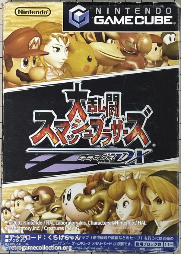 大乱闘スマッシュブラザーズDX