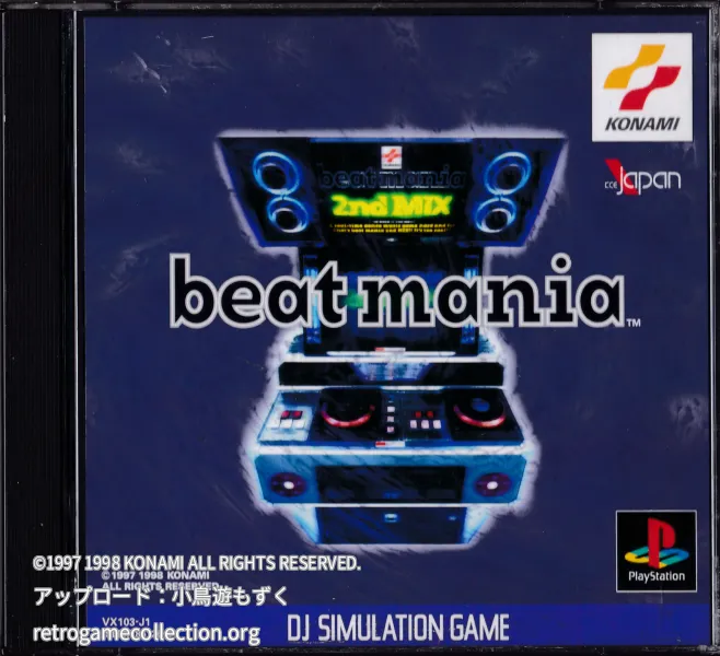 ビートマニア