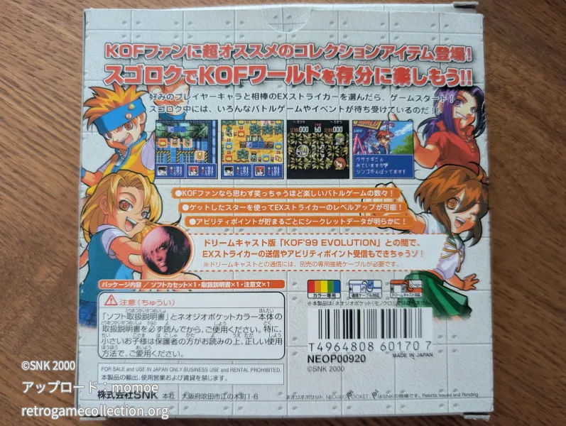 THE KING OF FIGHTERS バトルDEパラダイス