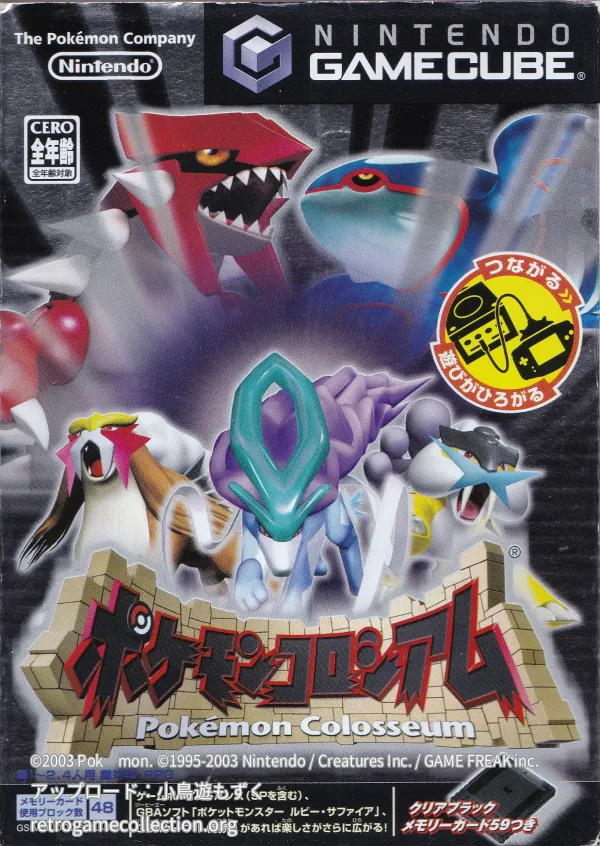 ポケモンコロシアム