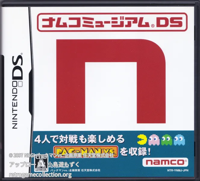 ナムコミュージアムDS