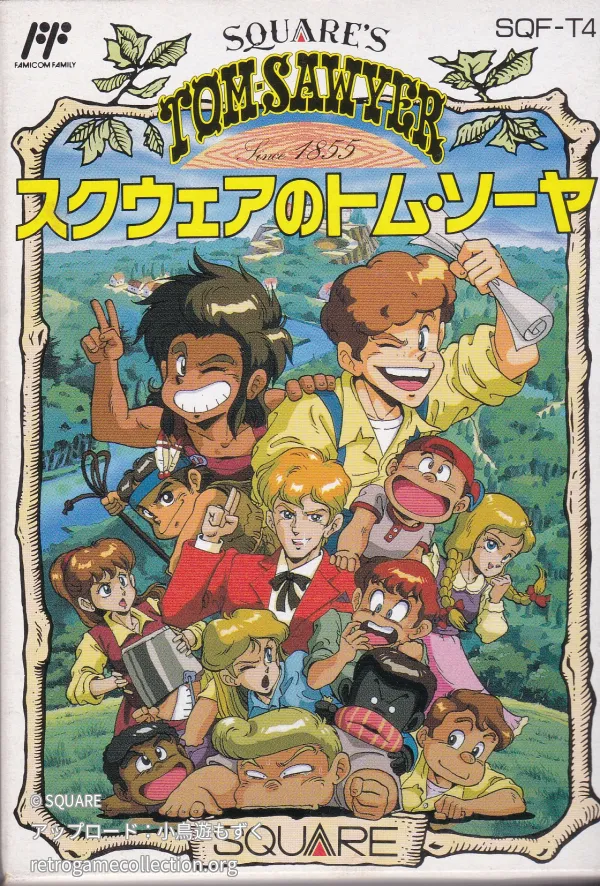 スクウェアのトム・ソーヤ