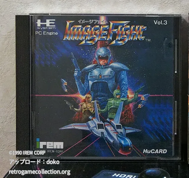 イメージファイト