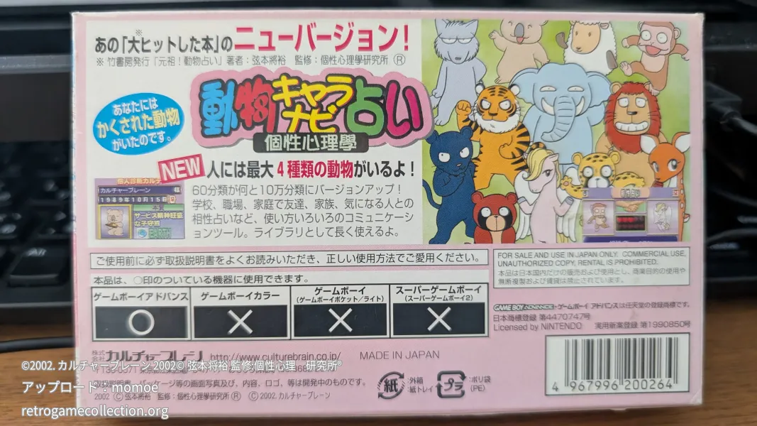 ファンタジックメルヘン ケーキ屋さん物語+動物キャラナビ占い 個性心理学
