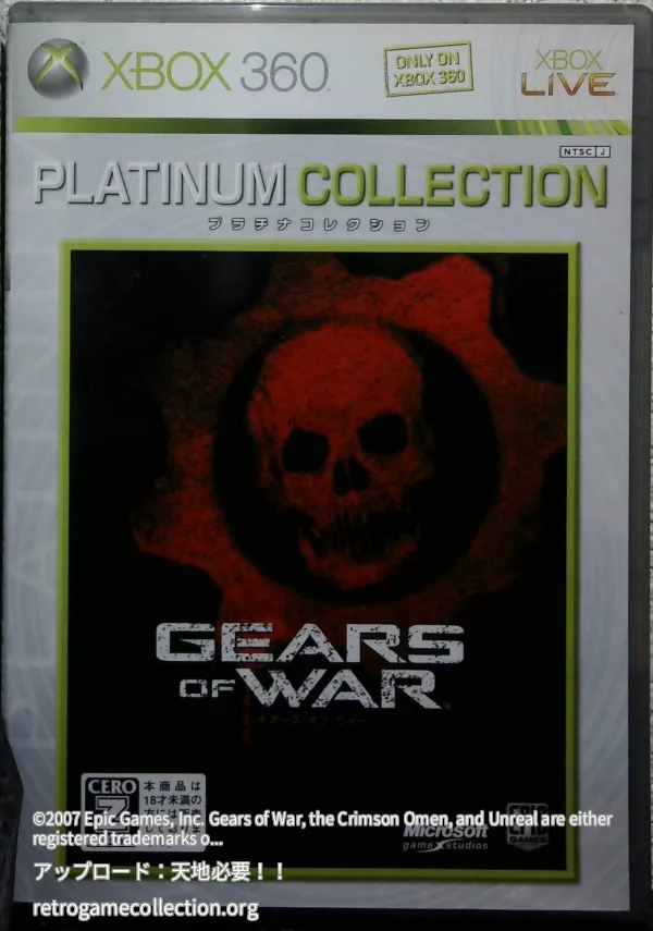 Gears of War