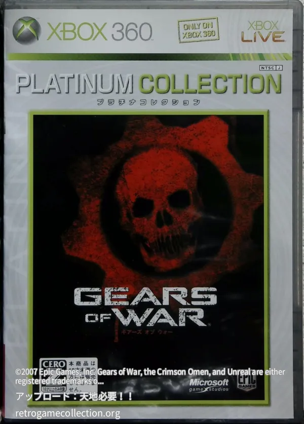 Gears of War