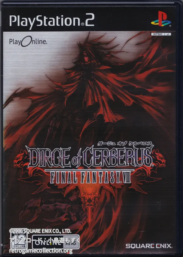 ダージュ オブ ケルベロス ファイナルファンタジーVII