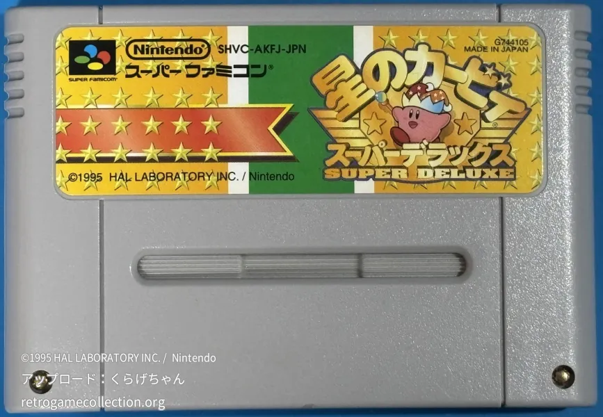 星のカービィ スーパーデラックス