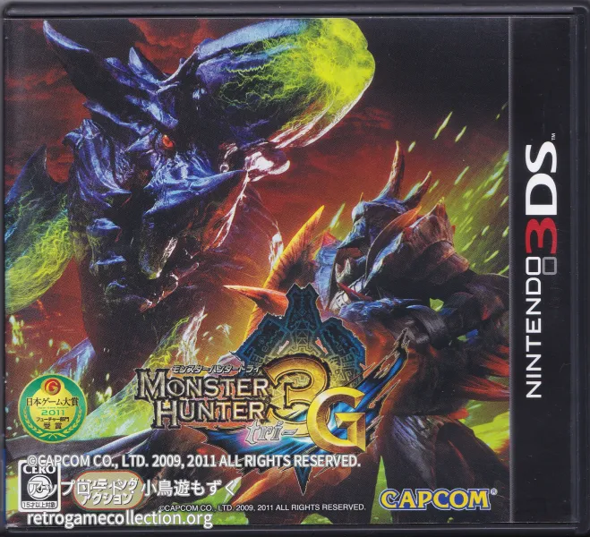 モンスターハンター3（トライ）G