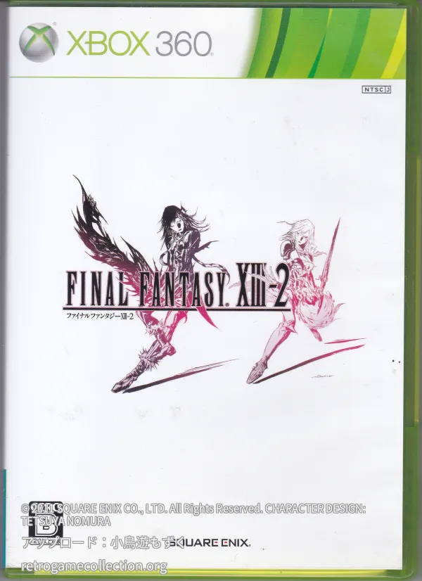 ファイナルファンタジーXIII-2