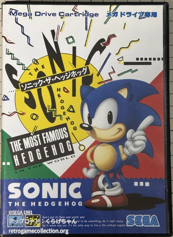ソニック・ザ・ヘッジホッグ