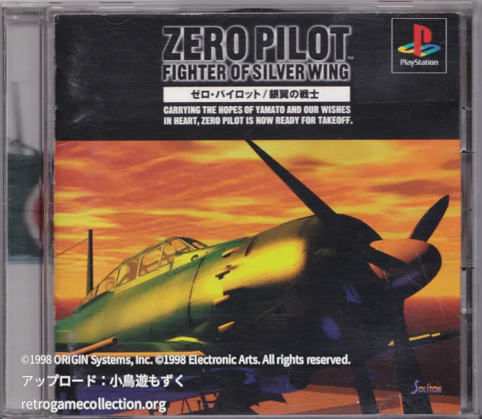 ZERO PILOT