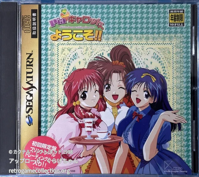 Piaキャロットへようこそ!!