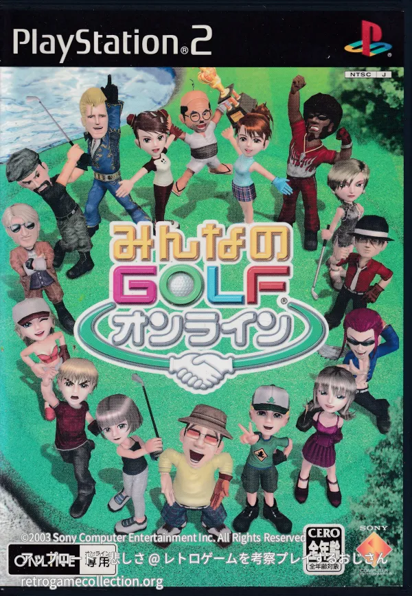 みんなのGOLFオンライン