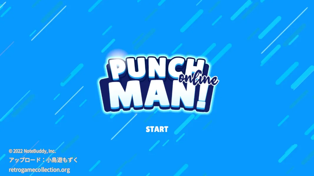 パンチマン オンライン