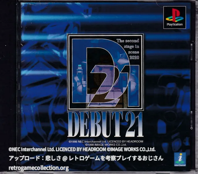 デビュー21