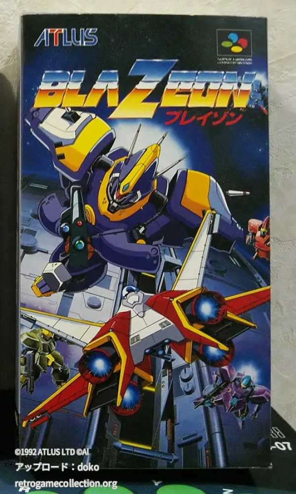 ブレイゾン