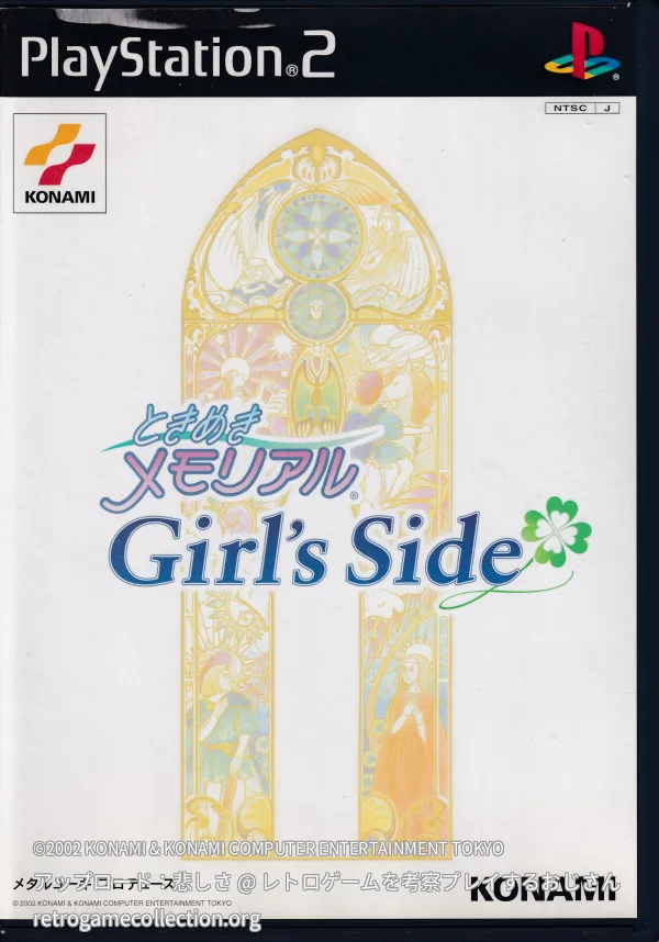 ときめきメモリアル Girl's Side