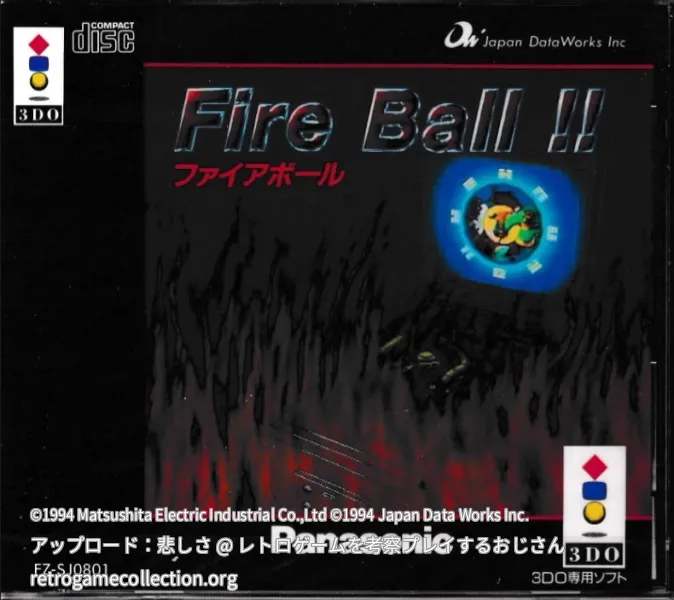 ファイアボール