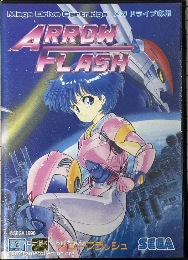 アローフラッシュ