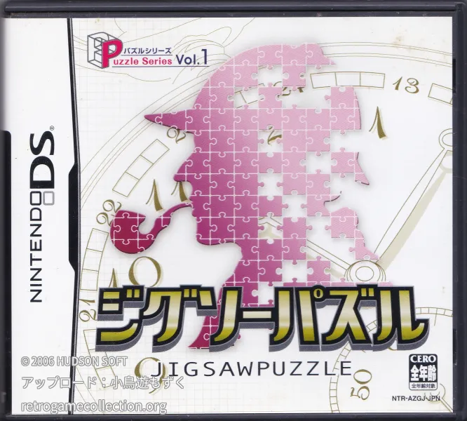 パズルシリーズ Vol.1 ジグソーパズル